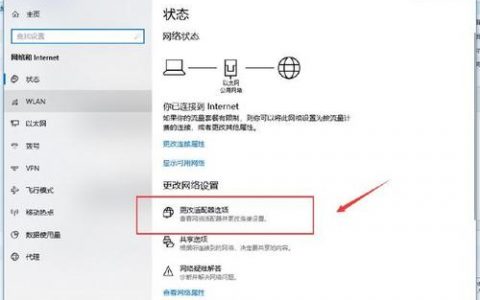 如何在服务器合租网中更改万网域名的DNS服务器设置？