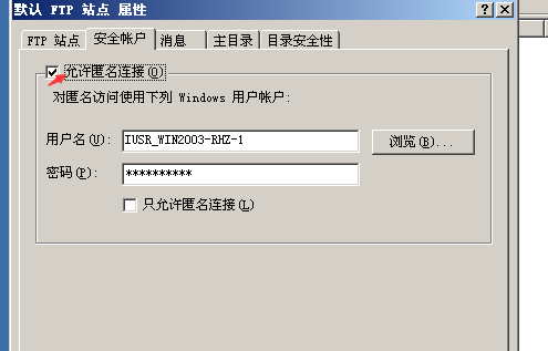 ftp服务器 安全_FTP