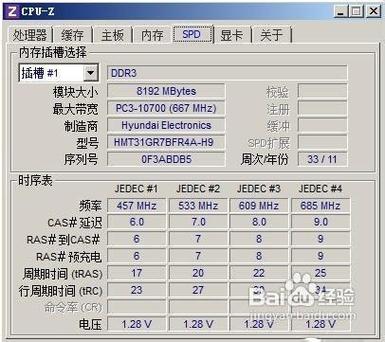 服务器配置怎么查看一条_怎么配置init