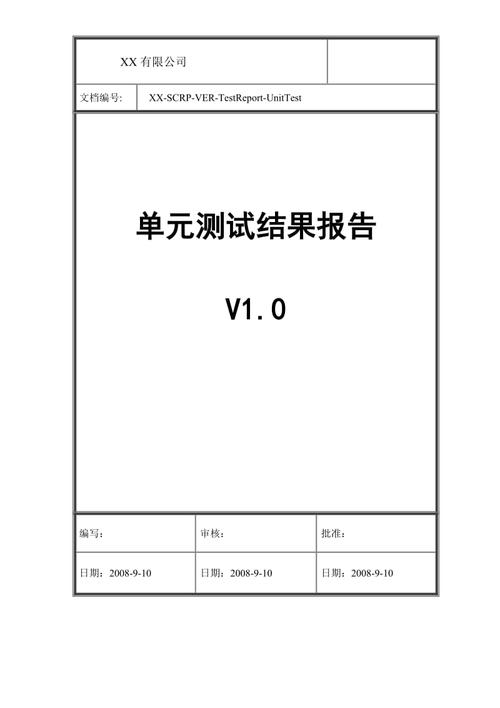 单元测试工具_单元测试报告