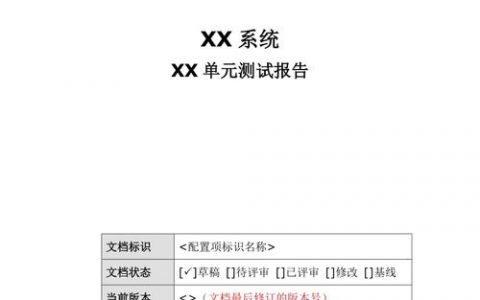 如何有效利用单元测试工具来生成详尽的单元测试报告？
