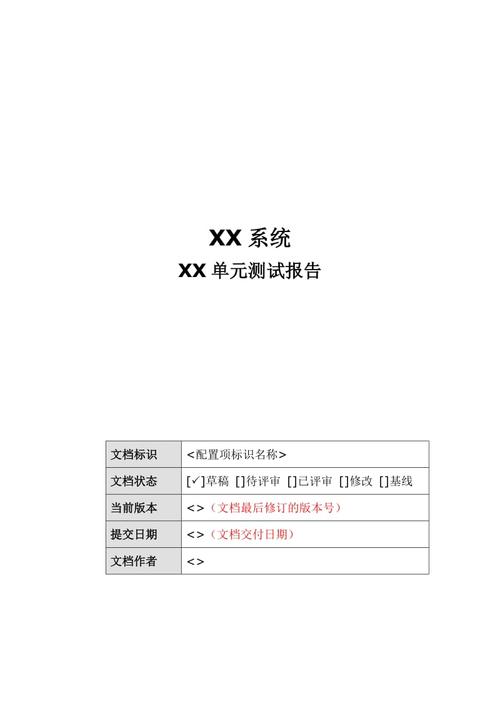 单元测试工具_单元测试报告