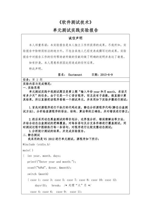 单元测试工具_单元测试报告