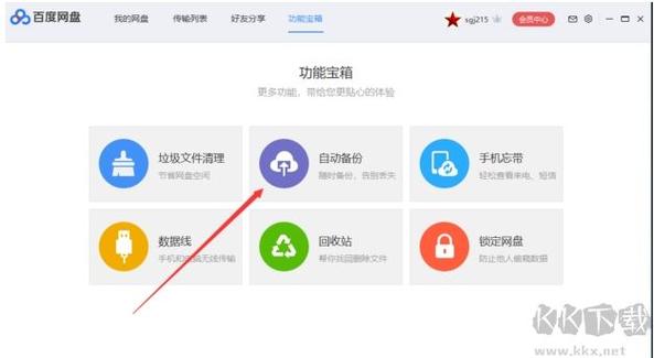 搭建个人网盘_如何设置个人网盘空间大小？
