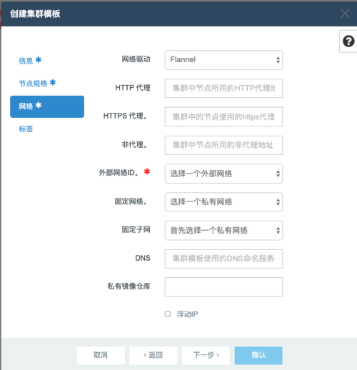 浮动地址_更新浮动IP