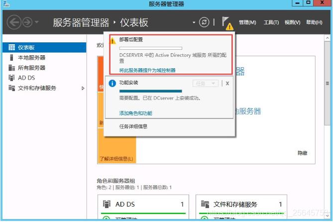 搭建域服务器_如何搭建AD域