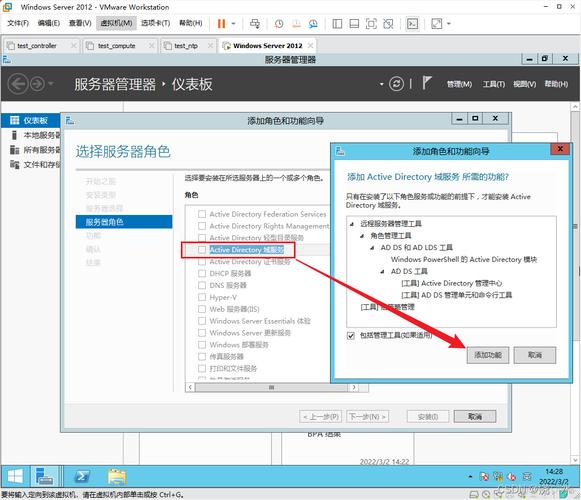 搭建域服务器_如何搭建AD域