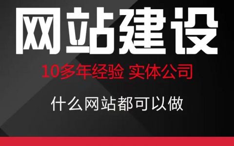 佛山网站建设，如何创建高效设备？