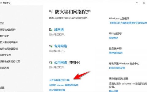 如何配置防火墙以确保网络安全？