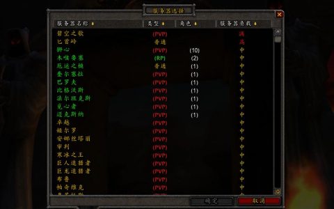 Wow竞技场服务器具体指的是什么？