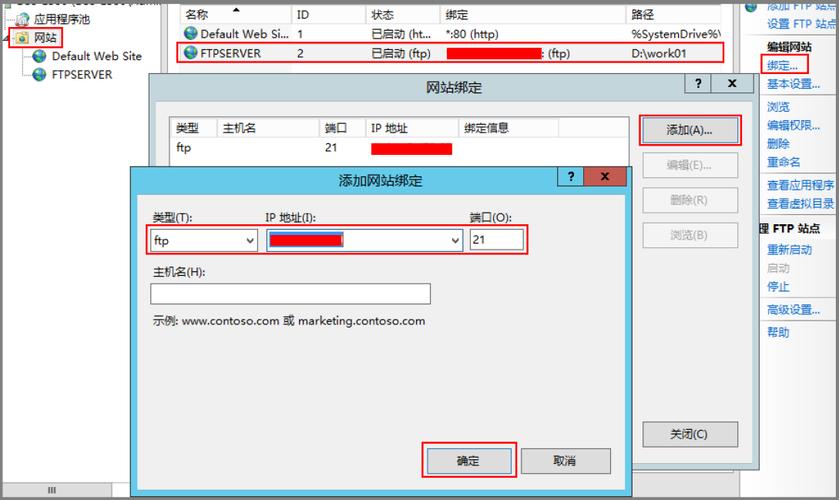 ftp服务器怎样匿名访问权限_快速构建FTP站点(Windows)