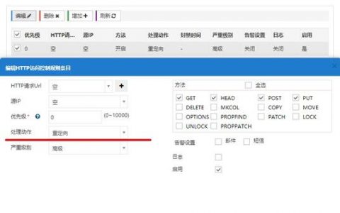 如何在WAF中实现单域名和泛域名的访问请求转发？