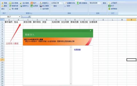 如何通过Excel导入数据以模拟Excel功能？