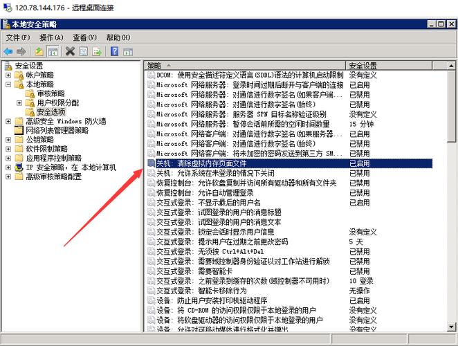 服务器安全配置教程_使用教程