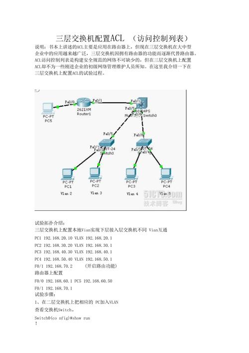 服务器和交换机的配置_配置交换机