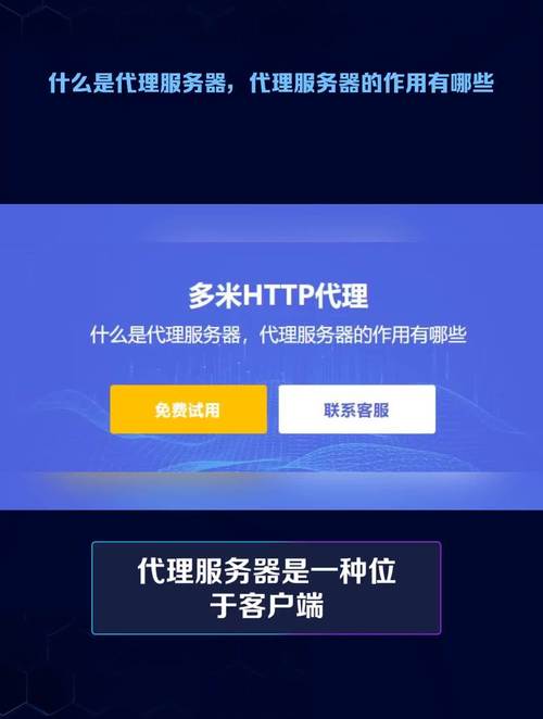 什么情况下使用代理服务器