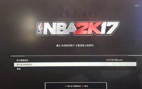 为何无法连接到NBA 2K17的在线服务器？