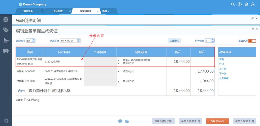 费用中心合并_费用中心