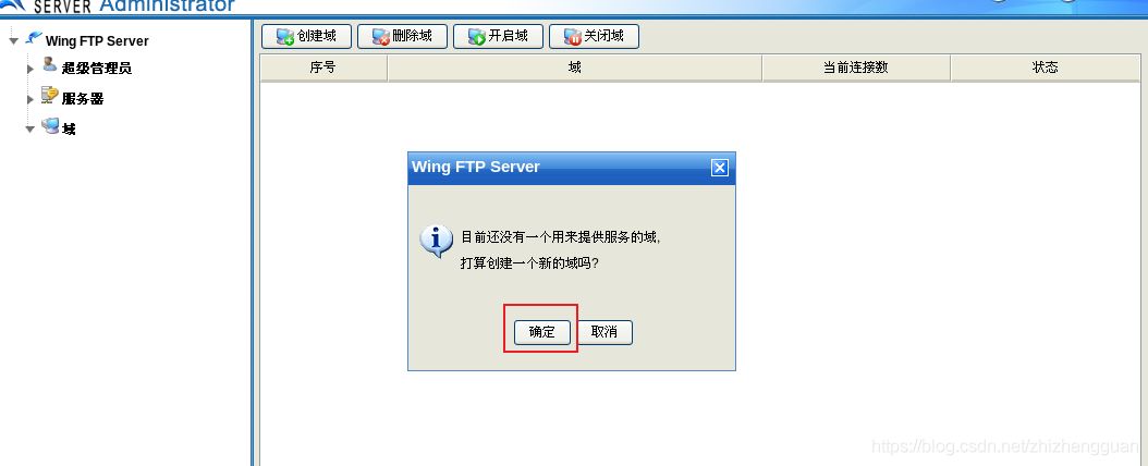 访问ftp服务器没有文件_快速构建FTP站点(Linux)