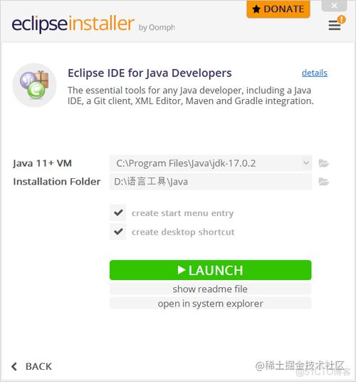 eclipse中js提示_安装SDK