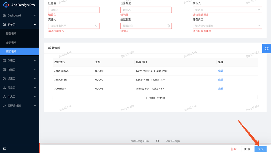 form表单提交方式_事件编排器说明