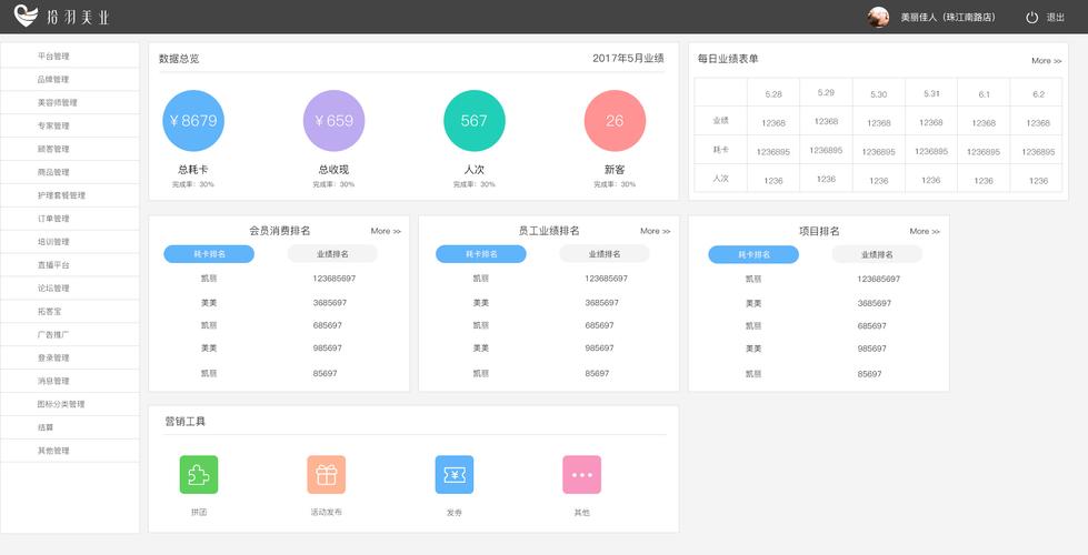 佛山企业网站优化_企业网站/APP后台