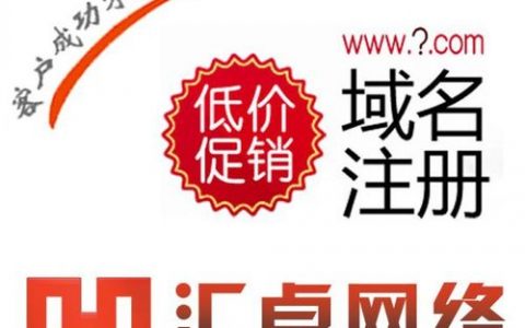 如何在东莞购买域名？