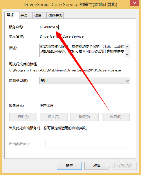 服务器如何卸载iis7_如何卸载Agent?