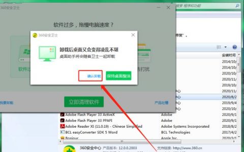 如何正确卸载服务器上的IIS7和Agent组件？