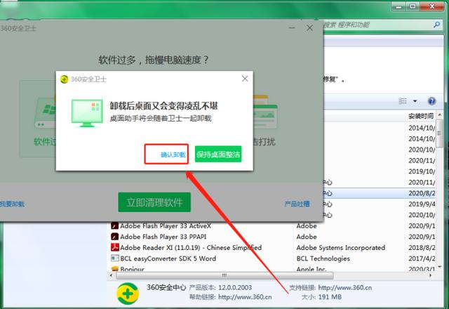 服务器如何卸载iis7_如何卸载Agent?