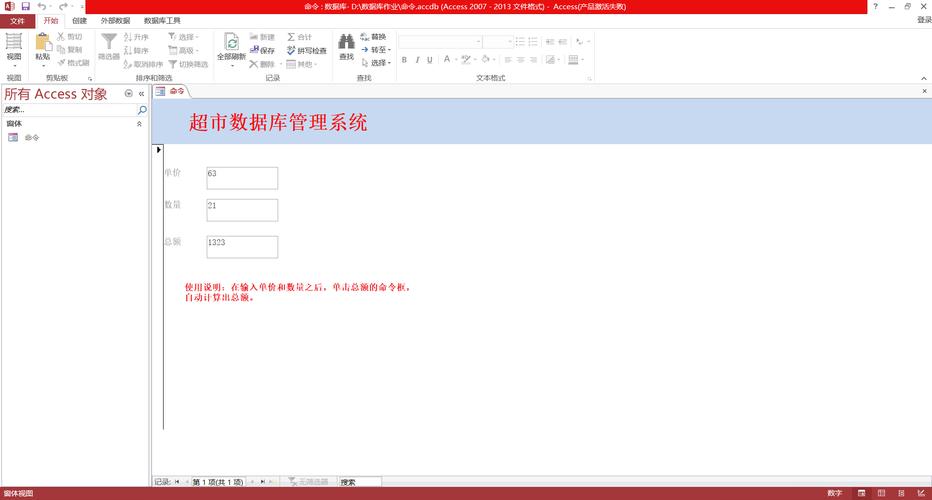 服务器access数据库_获取access