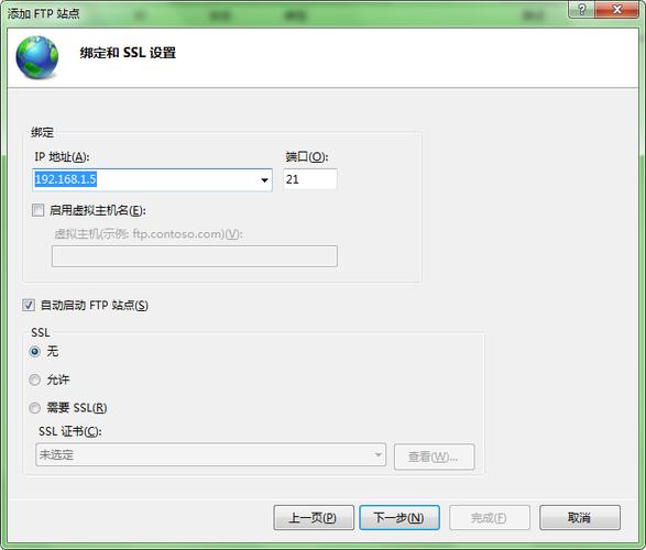 ftp是web服务器配置_FTP