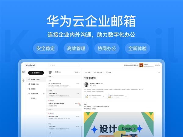 电子邮件注册_一个电子邮件地址可以多次开通华为云吗?