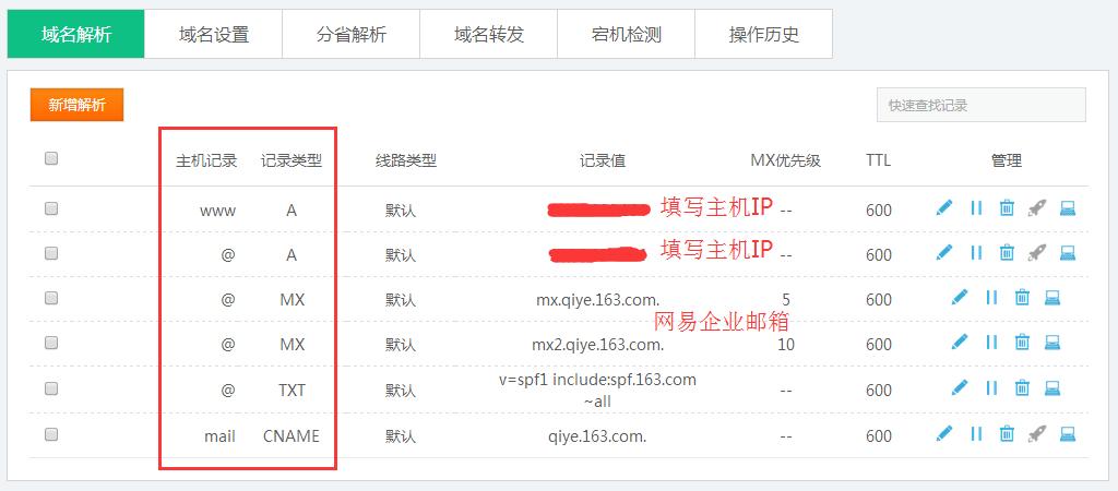 二级域名解析另外_如何添加二级域名解析?