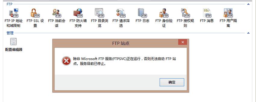 ftp服务器地址被占用_FTP