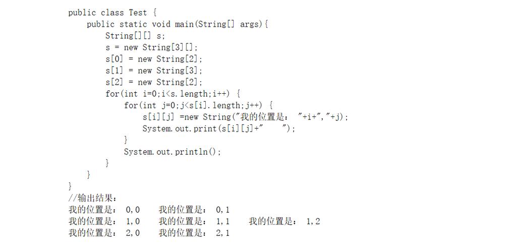 二维数组java_数组