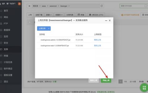如何正确上传认证文件至服务器的网站根目录？