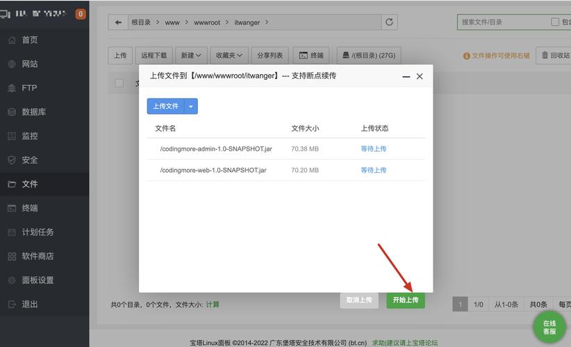 服务器网站目录_如何将认证文件上传到网站根目录？