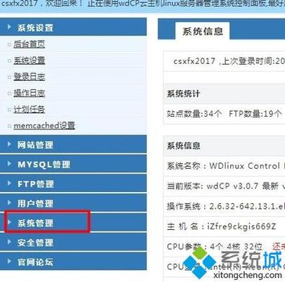 服务器网站目录_如何将认证文件上传到网站根目录？