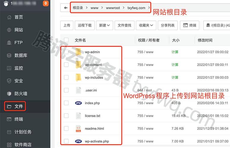 服务器网站目录_如何将认证文件上传到网站根目录？