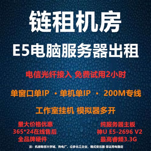 服务器出租价格_资源出租