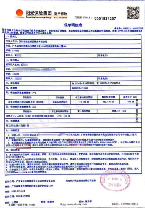 单拼域名交易_什么是组合交易单?