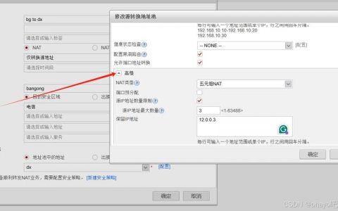 如何正确配置服务器防火墙以保护IP地址？