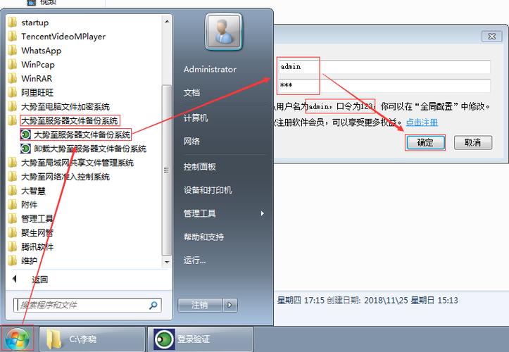 服务器需要的配置_备份时,需要停止服务器吗?