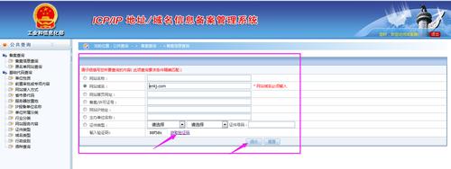二级域名查询_二级域名是否需要备案