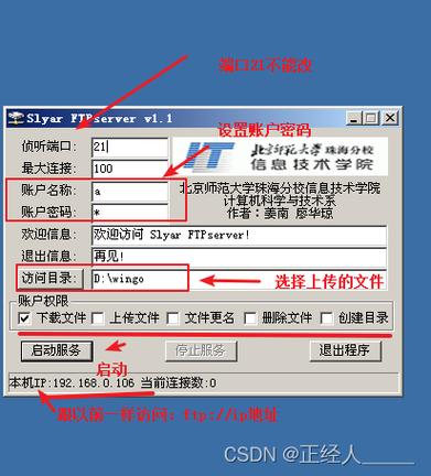 ftp服务器搭建教学视频_搭建FTP站点