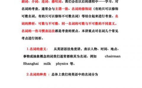 如何正确理解和使用二级有名专有名词？