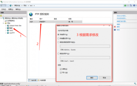 如何通过FTP服务器实现文件共享？
