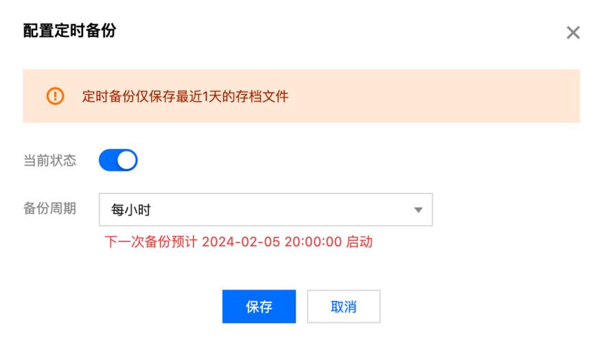 服务器配置 备份_配置备份服务器