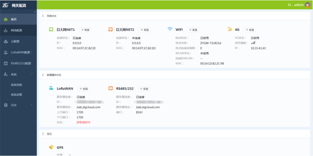 服务器配置网口界面_创建LANWAN互联口(业务网)